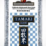 Tamaki Classic Japanese Shortgrain Rice